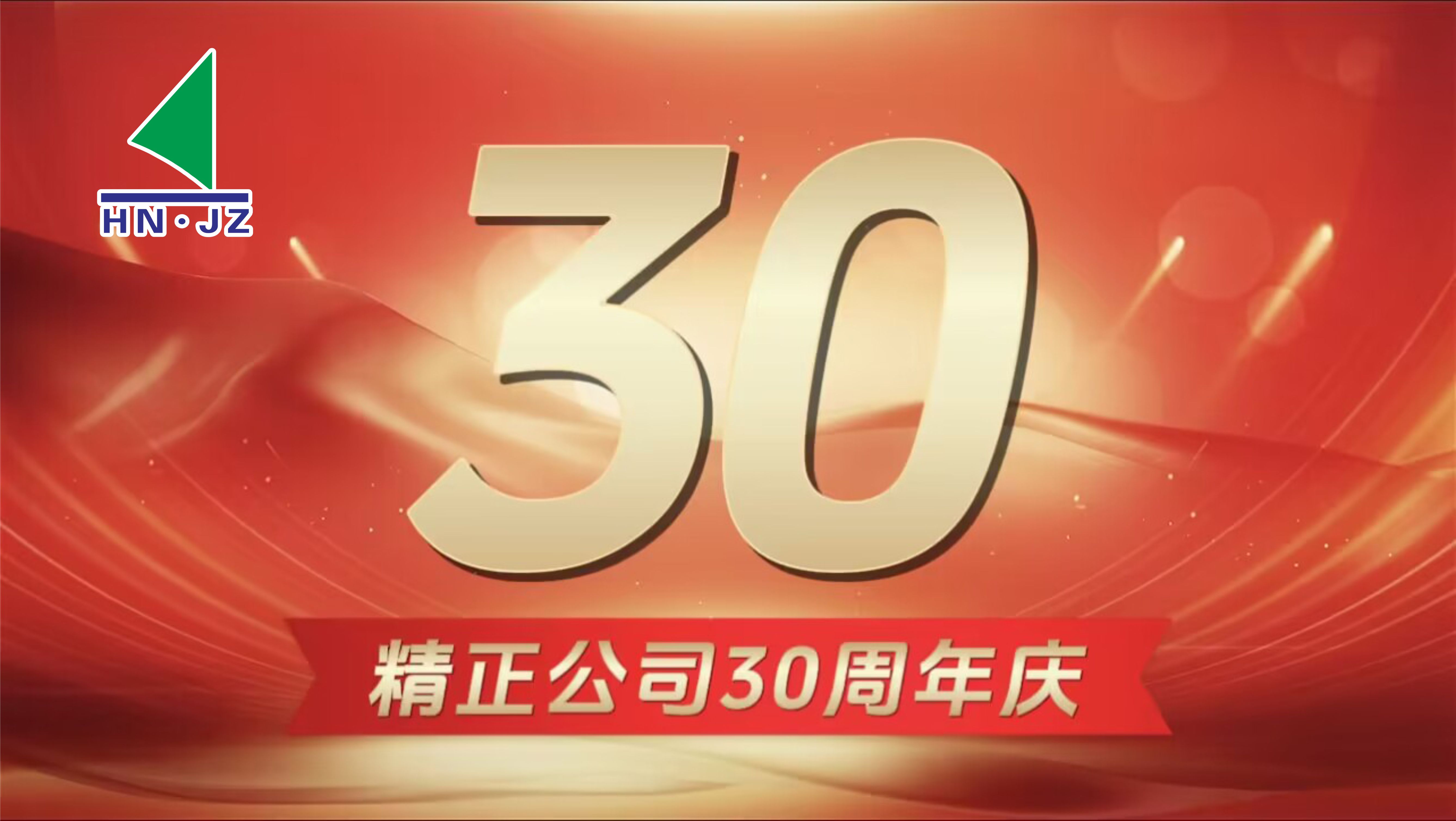 多宝登陆入口-多宝（中国）设备30周年庆典
