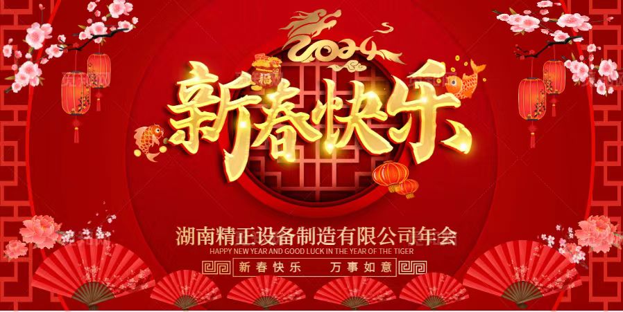 多宝登陆入口-多宝（中国）2023年终总结表彰大会暨2024新春年会