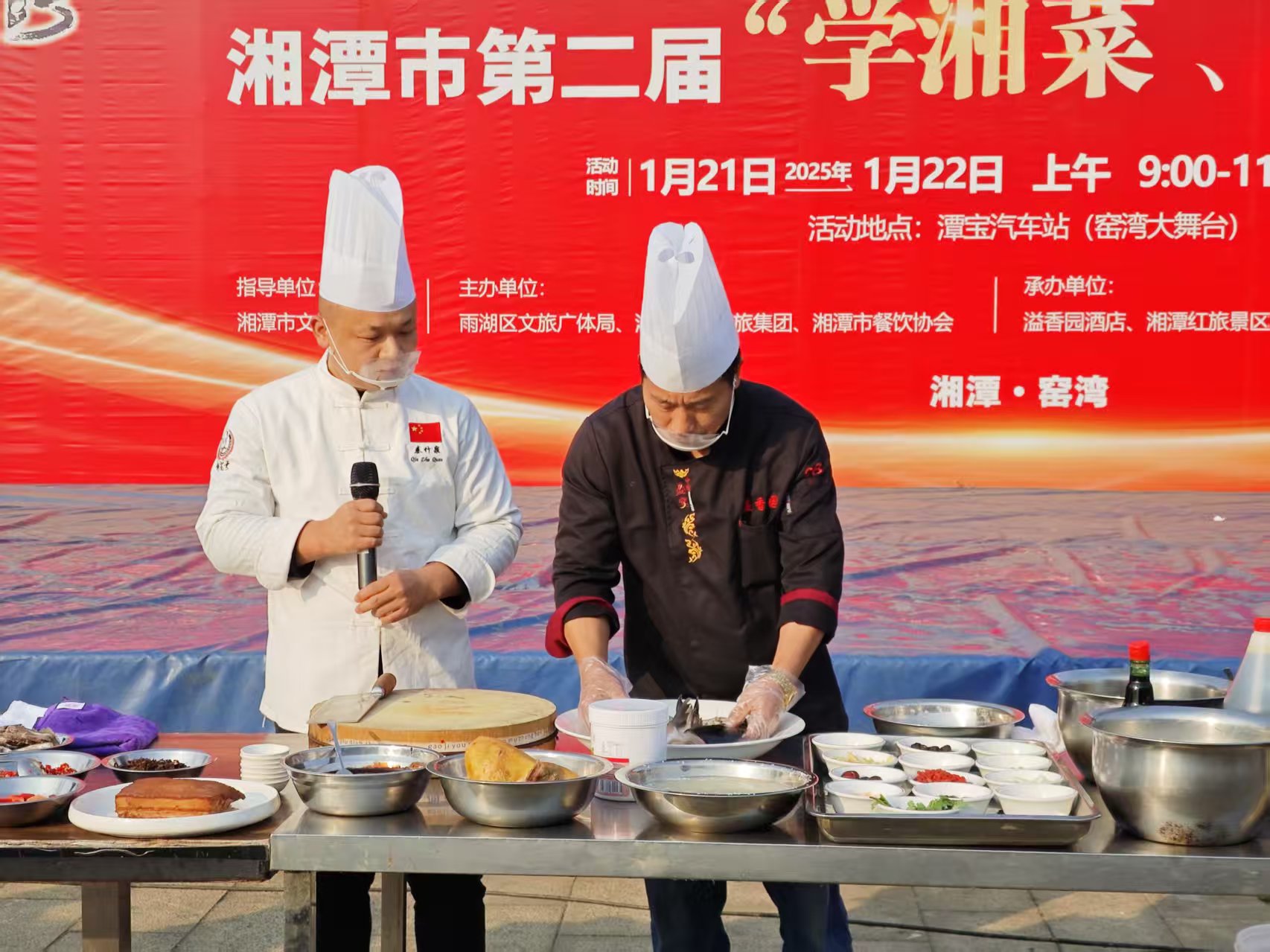 多宝登陆入口-多宝（中国）溢香园酒店承办的第二届“学湘菜 品湘菜”活动，圆满成功