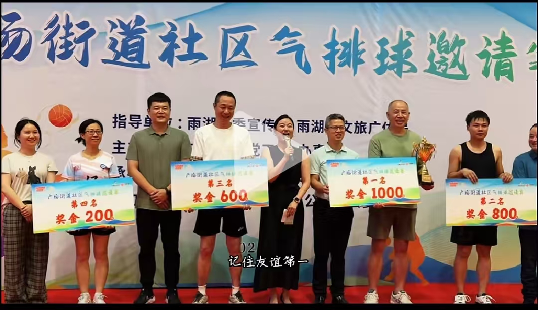 多宝登陆入口-多宝（中国）溢香园酒店气排球队蝉联广场街道社区比赛冠军