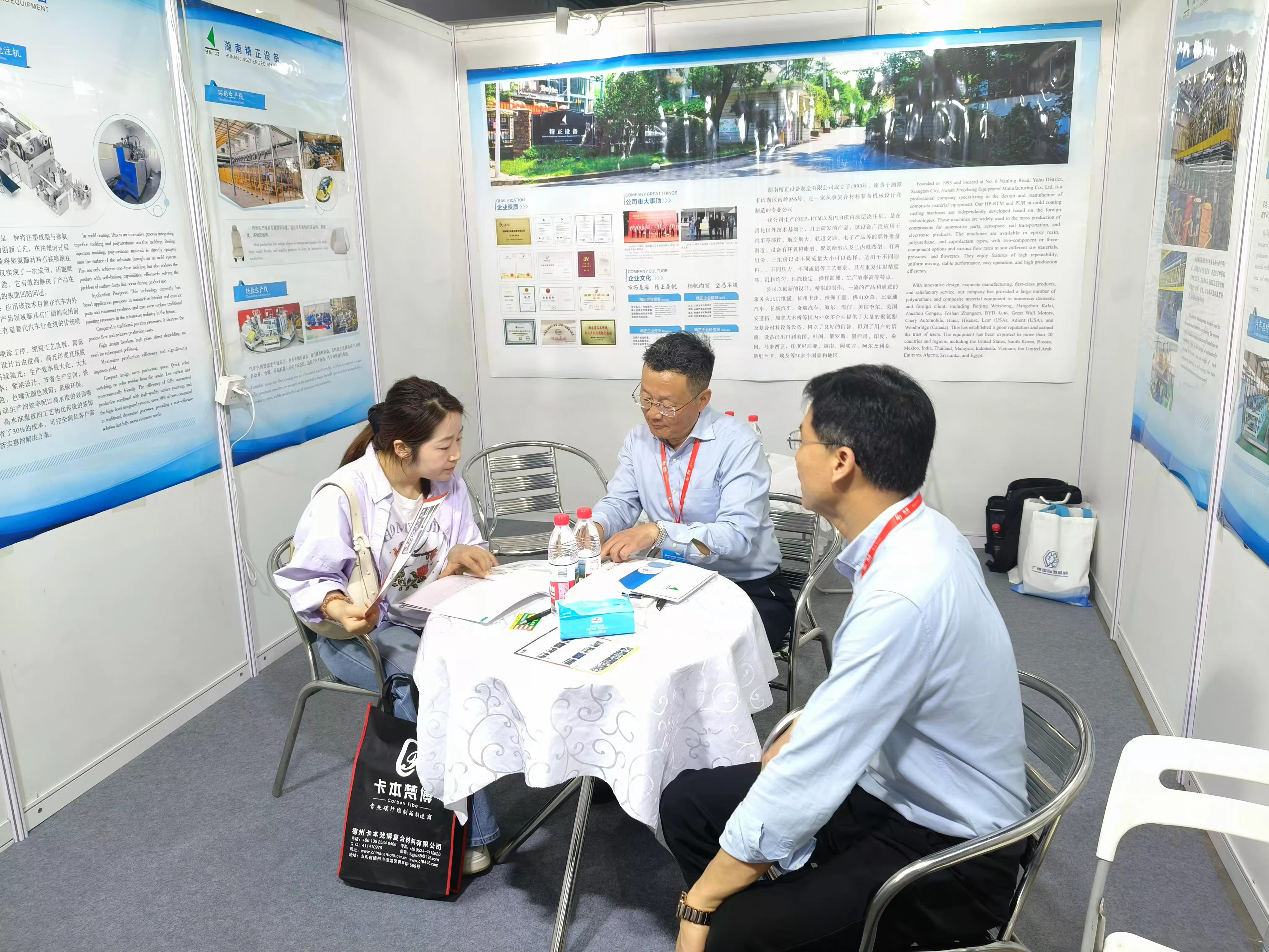 多宝登陆入口-多宝（中国）赴广州参加第9届国际复合材料及制品展览会