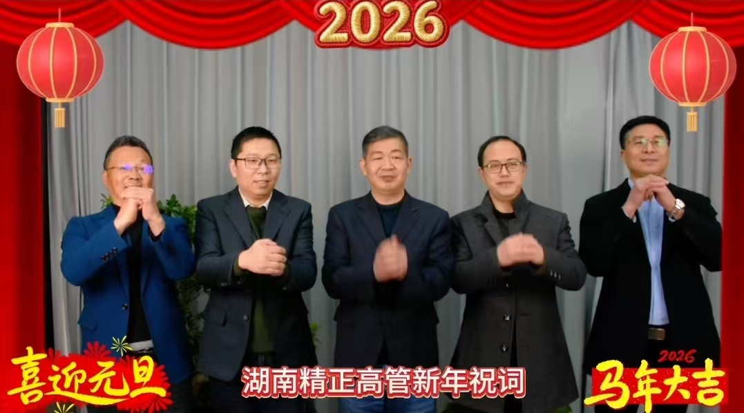 2026年多宝登陆入口-多宝（中国）高管新年祝词