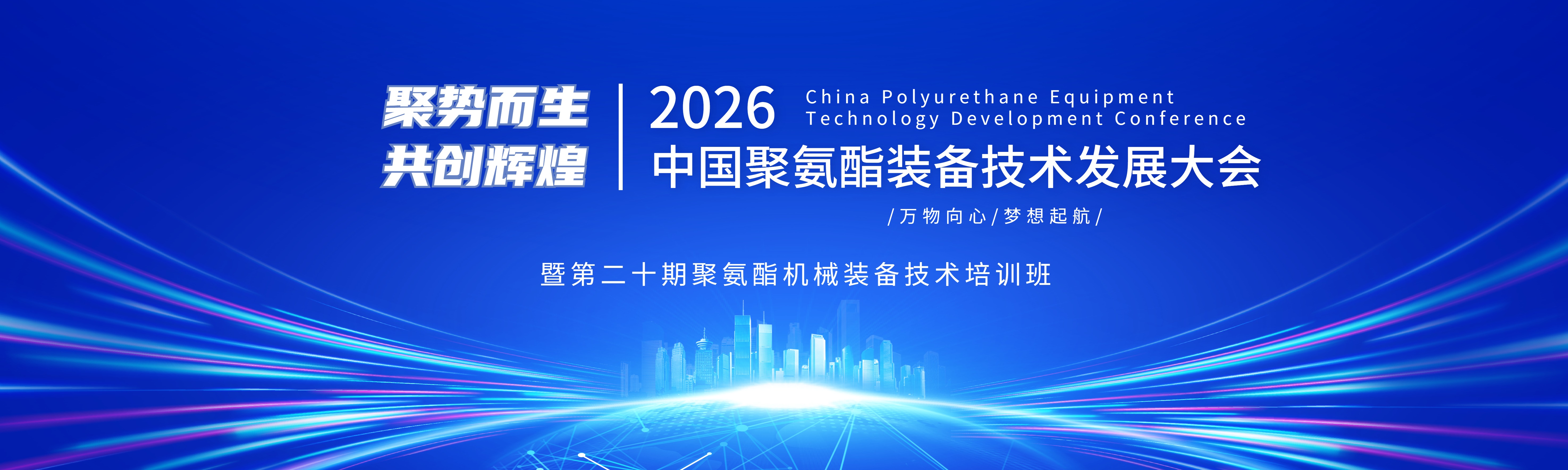多宝登陆入口-多宝（中国）“第二十期聚氨酯机械装备技术培训”圆满结束