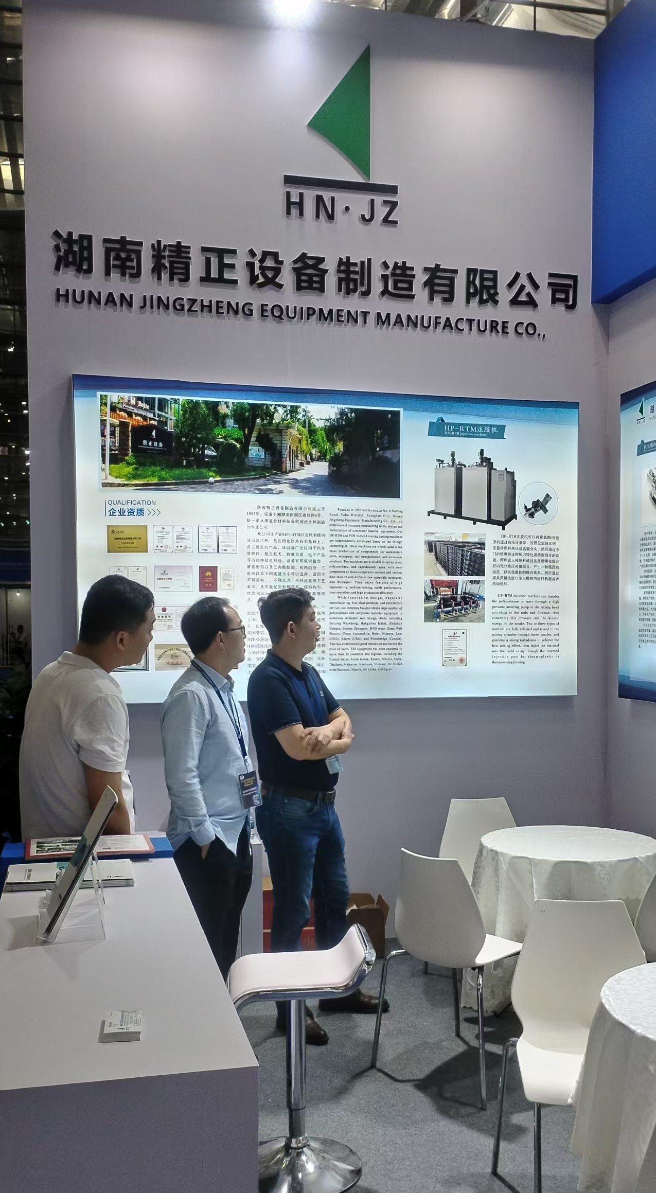 多宝登陆入口-多宝（中国）参加第四届深圳国际复合材料工业技术展览会
